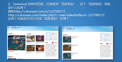 Canonical ��ʹ�×l���������߶����ơ�������ʲô��(bi��o)��(zh��n)��