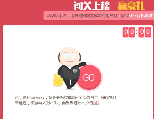 百度站長平臺帶你裝壕帶你飛闖關(guān)得大獎活動試題以及答案