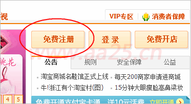 十天學會web標準div+css 超鏈接偽類