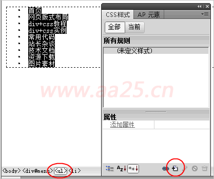 十天學(xué)會(huì)web標(biāo)準(zhǔn)div+css 縱向?qū)Ш讲藛渭岸?jí)彈出菜單