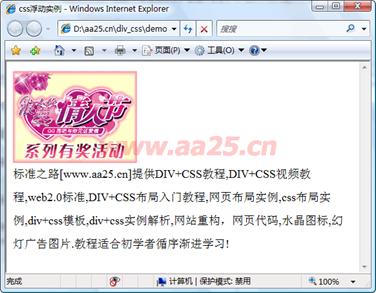 ʮ��W(xu��)��(hu��)web��(bi��o)��(zh��n)div+css ���к����в���