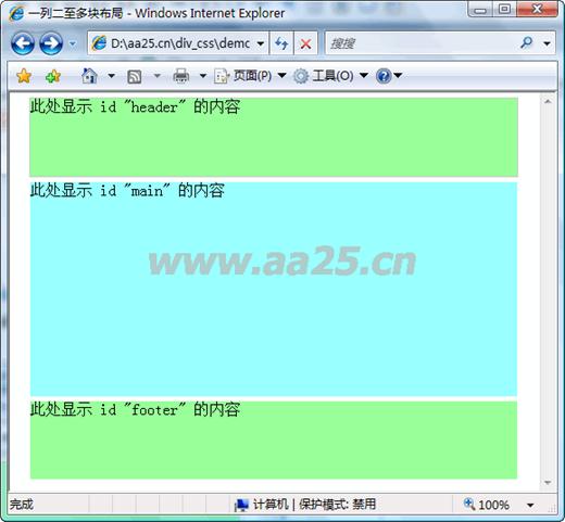 十天學(xué)會(huì)web標(biāo)準(zhǔn)div+css 一列布局 十天學(xué)會(huì)web標(biāo)準(zhǔn)div+css 一列布局