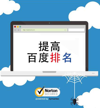 提高百度搜索排名的必勝法門