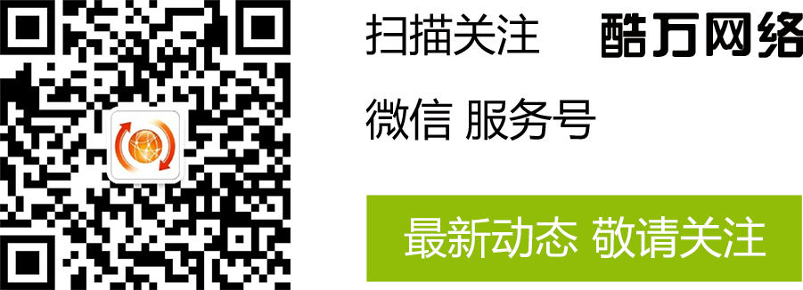 酷萬網絡 酷萬網絡
